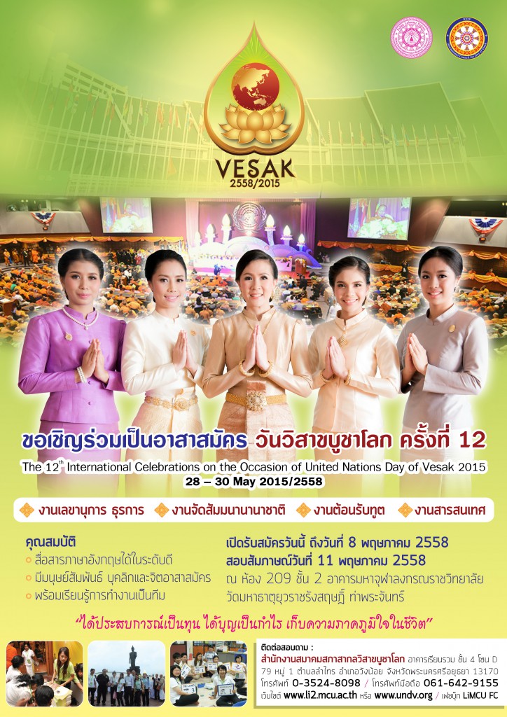 AD Vesak